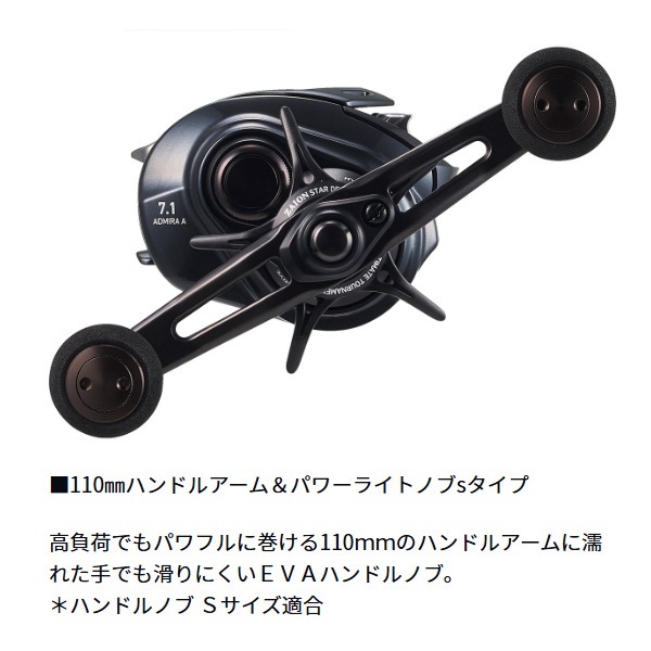 アドミラ A